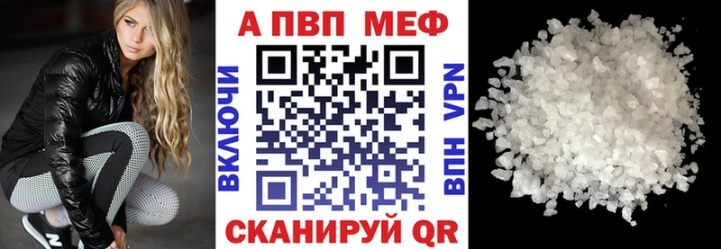 Купить где  Семёнов  APVP кристаллы 