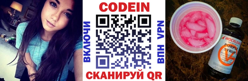 Купить  Семёнов  Кодеин Purple Drank 