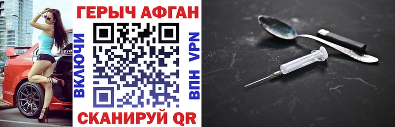 Купить  Семёнов  ГЕРОИН Афган 