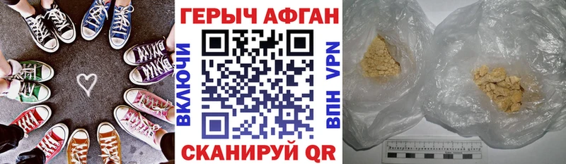 Героин хмурый Семёнов