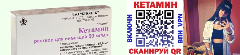 КЕТАМИН VHQ  Купить  Семёнов 