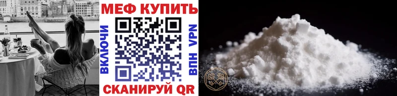 Мефедрон кристаллы  Семёнов 