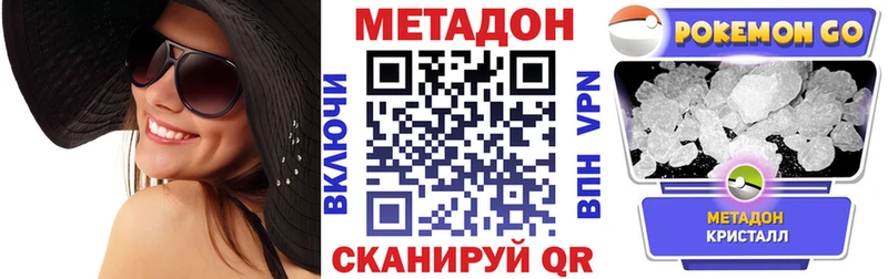 Купить где  Семёнов  Метадон VHQ 